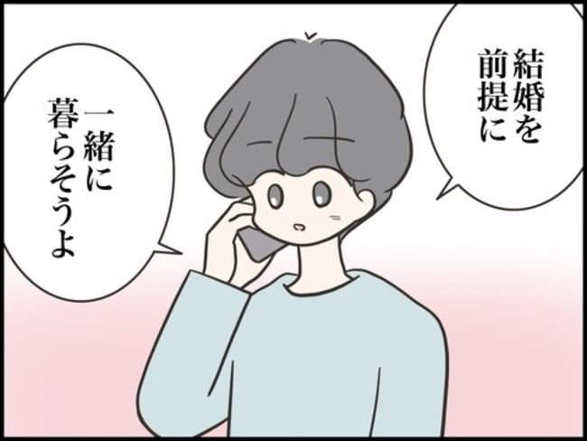 どうしたら結婚できますか／のむすん