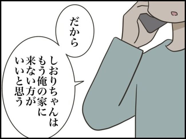 どうしたら結婚できますか／のむすん
