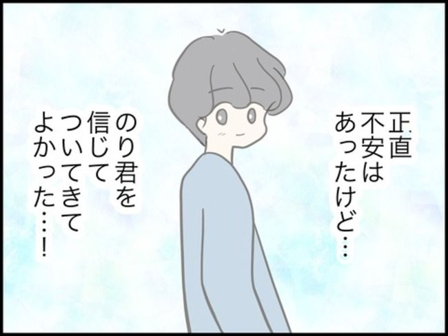 どうしたら結婚できますか／のむすん