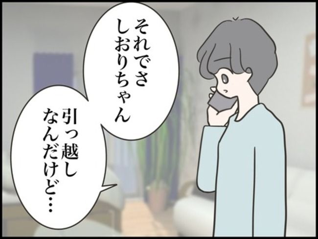 どうしたら結婚できますか／のむすん