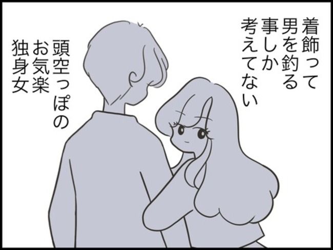 どうしたら結婚できますか／のむすん
