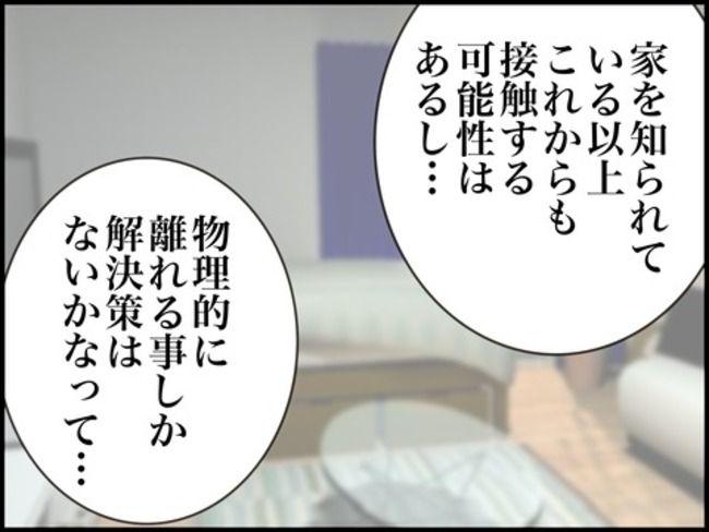 どうしたら結婚できますか／のむすん
