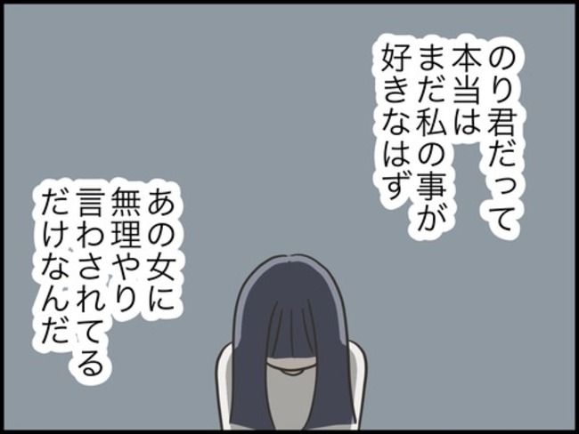 どうしたら結婚できますか／のむすん