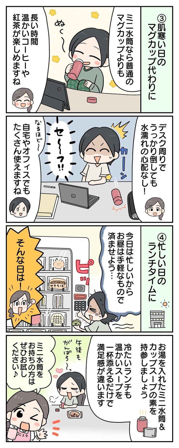 ポケットに入るミニ水筒、想像以上に優秀でした！「思わず欲しくなる…」便利な使い道とは♡