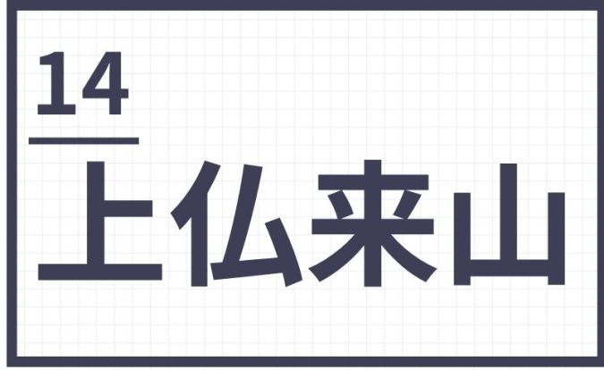 福岡県 難読地名 筑豊エリア 
