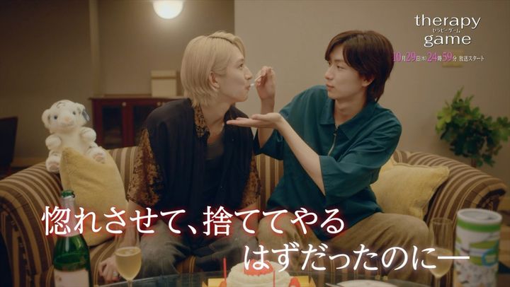 ドラマ『セラピーゲーム』予告編30秒バージョンより （C）日本テレビ width=