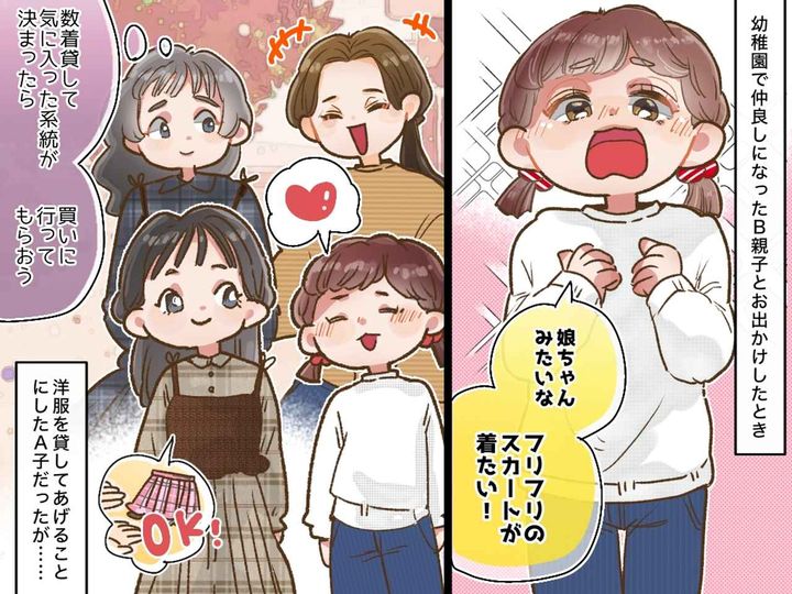 娘の服を貸したけど、返してもらえない。そのまま娘はサイズアウト 