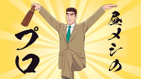 Ⓒ臼井儀人・塚原洋一/「野原ひろし 昼メシの流儀」製作委員会