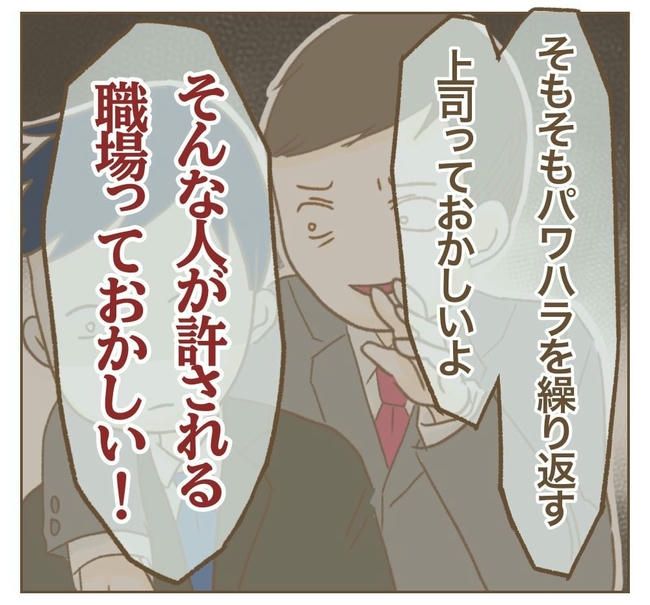 行こ行こ詐欺のママ友／ねぼすけ