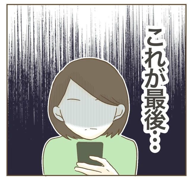 行こ行こ詐欺のママ友／ねぼすけ