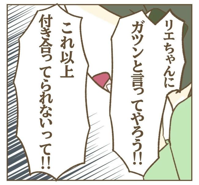 行こ行こ詐欺のママ友／ねぼすけ