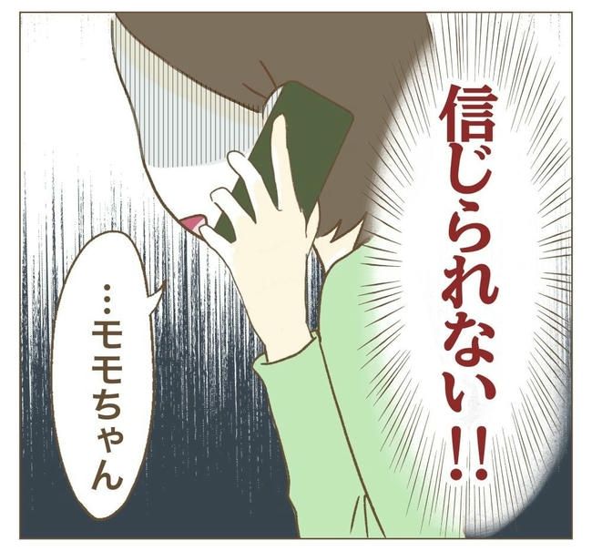 行こ行こ詐欺のママ友／ねぼすけ