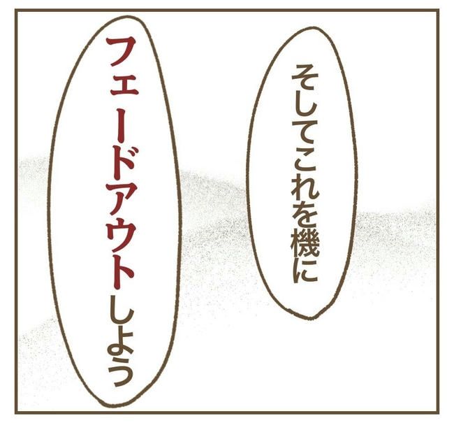 行こ行こ詐欺のママ友／ねぼすけ