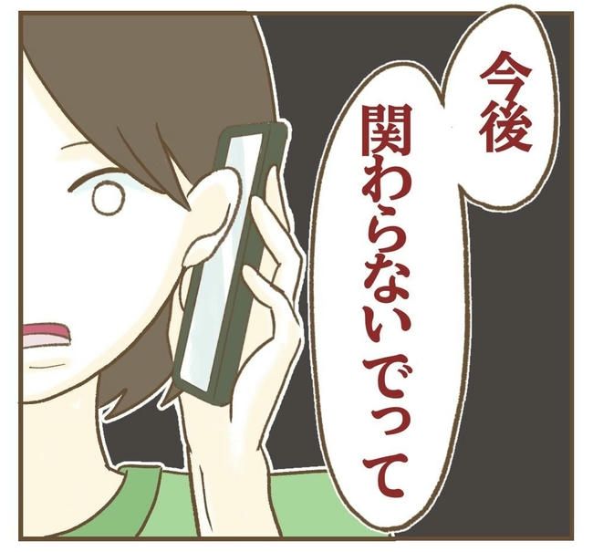 行こ行こ詐欺のママ友／ねぼすけ