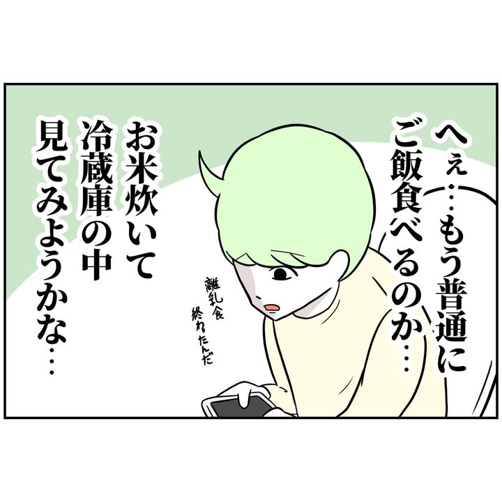 よういち／趣味優先夫