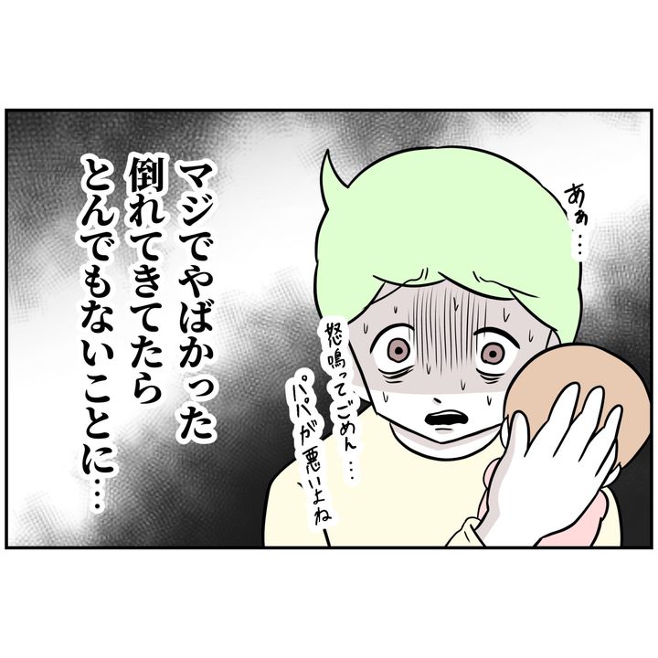 よういち／趣味優先夫