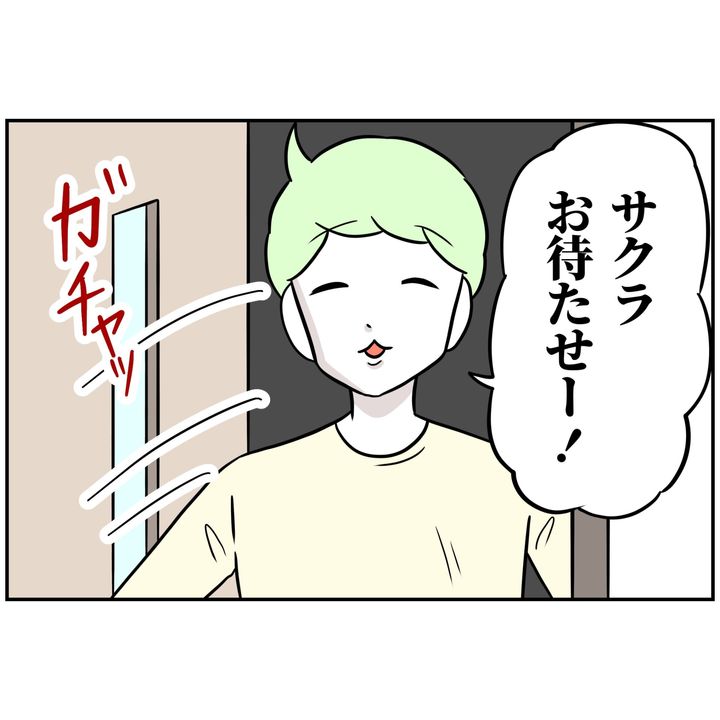 よういち／趣味優先夫