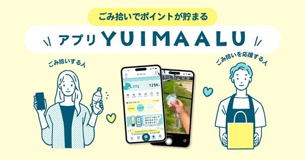ペットにも人にも地球にもやさしい社会の実現を。ごみ拾いポイントアプリ「YUIMAALU」とわんだふるグループがパートナーシップ協定締結