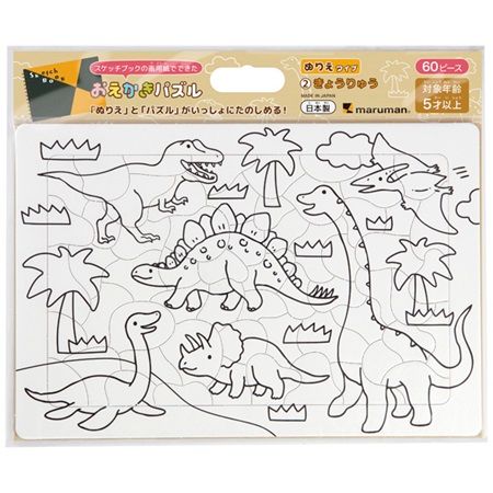 おえかきとパズルが一緒に楽しめる知育玩具「おえかきパズル」発売！ぬりえタイプも