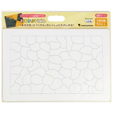 おえかきとパズルが一緒に楽しめる知育玩具「おえかきパズル」発売！ぬりえタイプも
