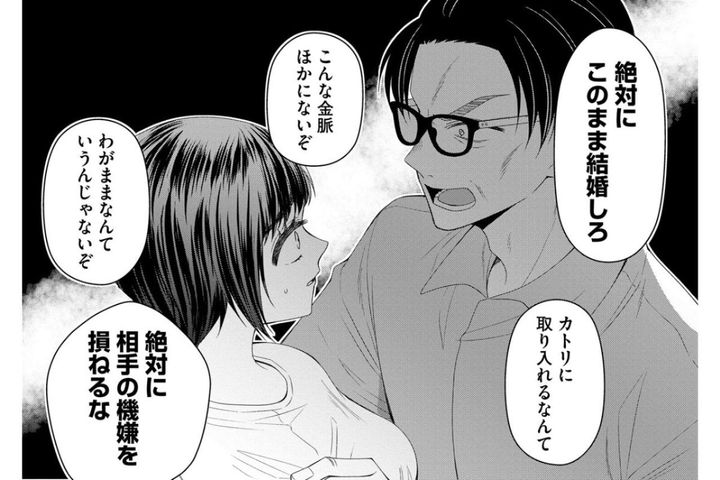 「おまえは自慢の娘だ！」初めて父に褒められた！でも裏で妹が不穏な動きを…【ハラスメント・シンデレラ#14】