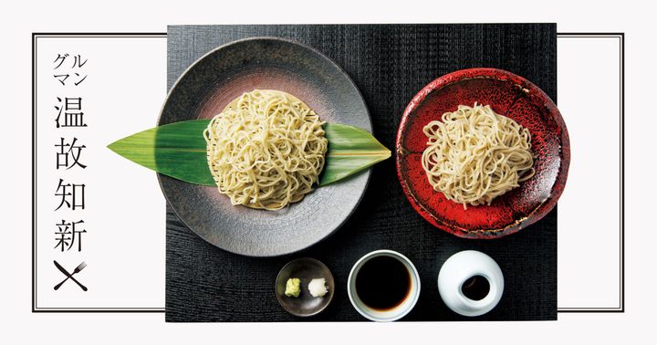 グルマン温故知新：高田馬場〈手打蕎麦 nobu〉