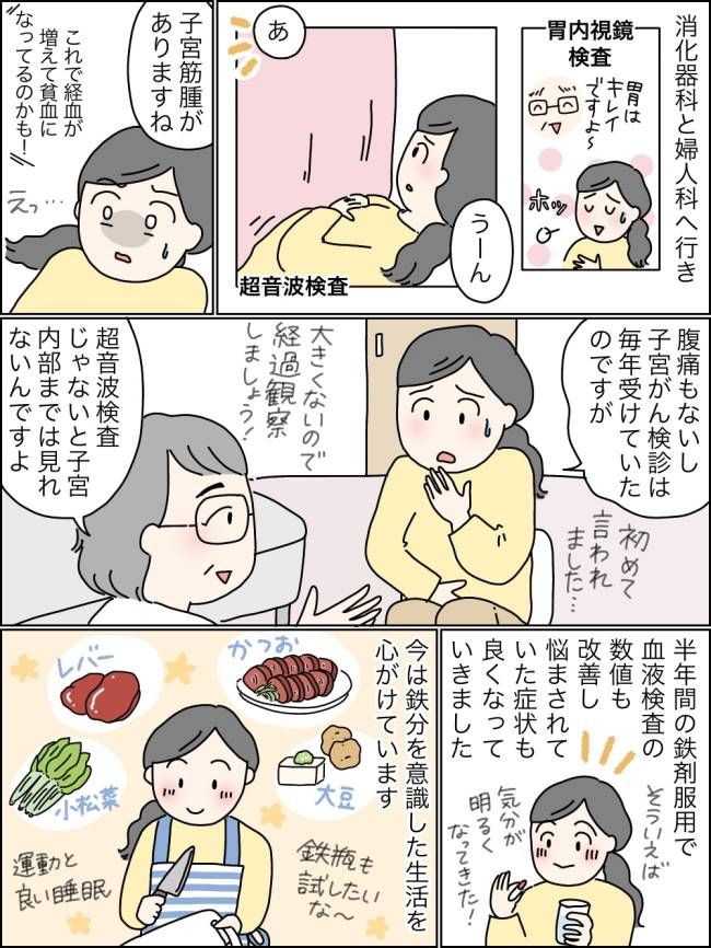 更年期かと思ったら…倦怠感や気分の落ち込みがひどくて婦人科を受診したら予想外の病気が判明！