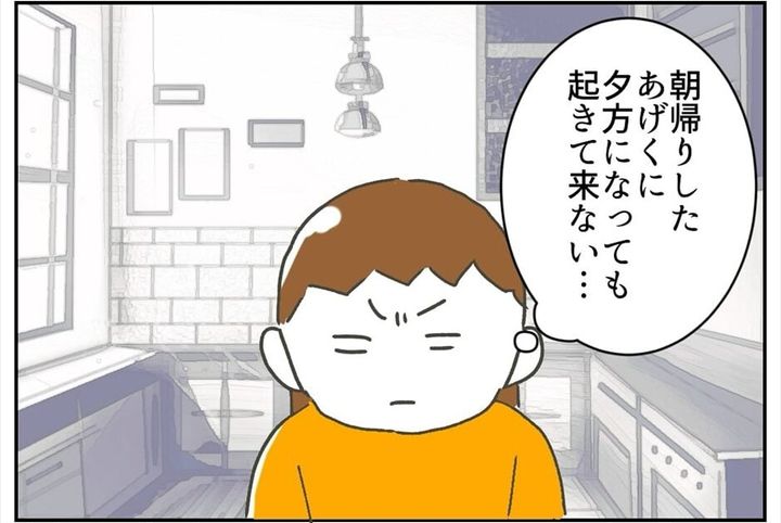 漫画「飲み会パパの末路」のカット（こっしーさん提供）