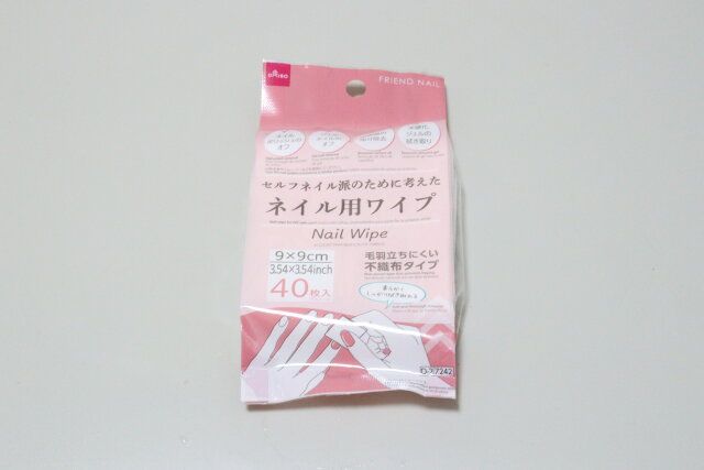 ダイソーのネイル用ワイプのパッケージ