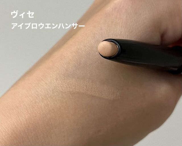 ヴィセ アイブロウエンハンサー