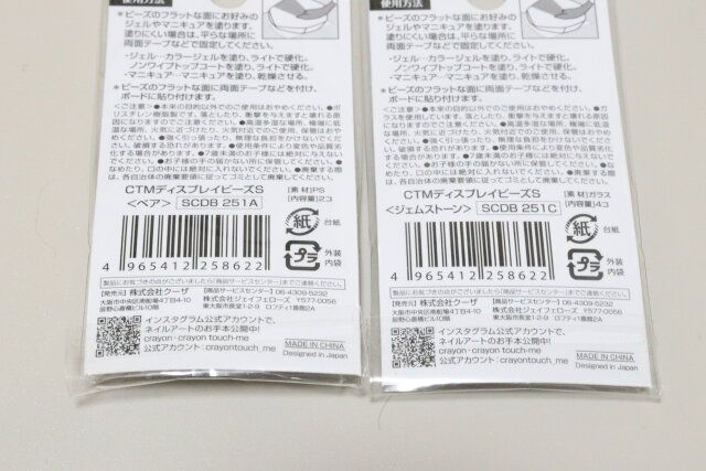 セリア 収納＆カラーチャート ディスプレイビーズ ベア 収納＆カラーチャート ディスプレイビーズ ジェムストーン パッケージ JANコード