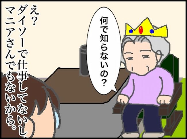 頑張り過ぎない介護／まる子