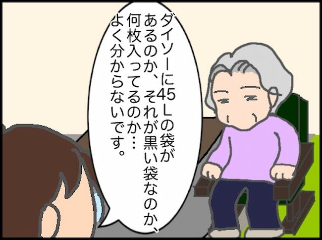 頑張り過ぎない介護／まる子