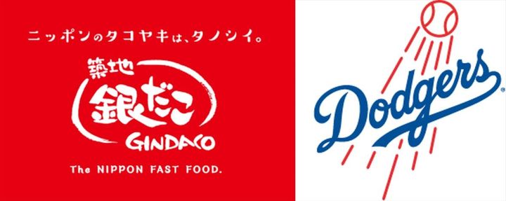 「築地銀だこ」（左）と「ロサンゼルス・ドジャース」のロゴ