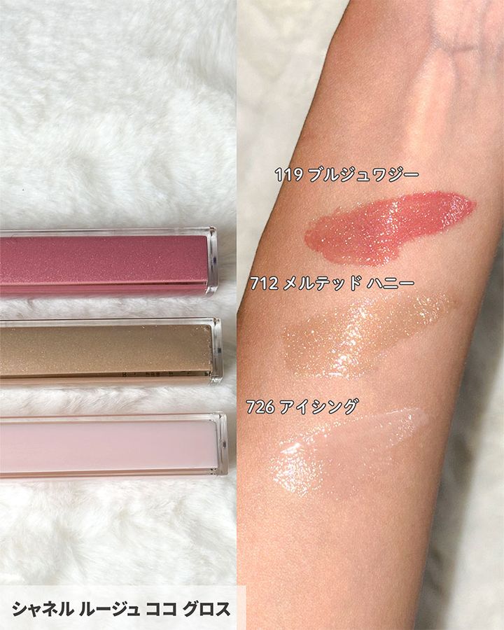 シャネル ルージュ ココ グロス トリオ セット