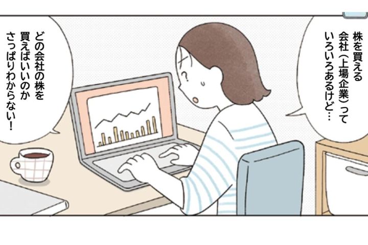 50代以上でもOK？投資初心者がおさえるべき銘柄選びのポイント