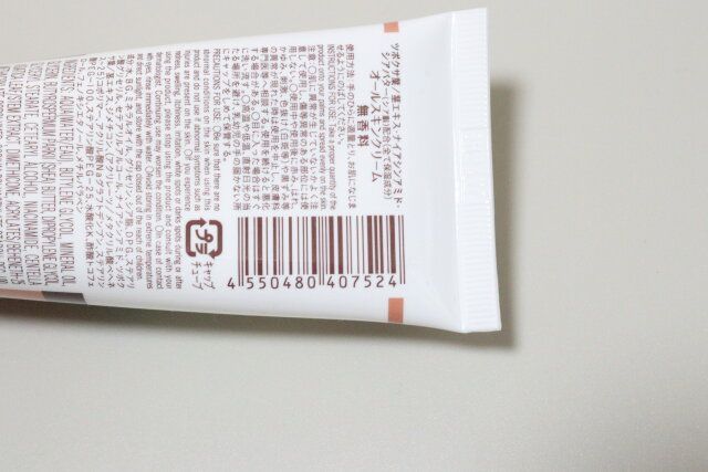 ダイソー オールスキンクリーム シアバター配合CICAナイアシンアミドPlus 無香料 パッケージ JANコード