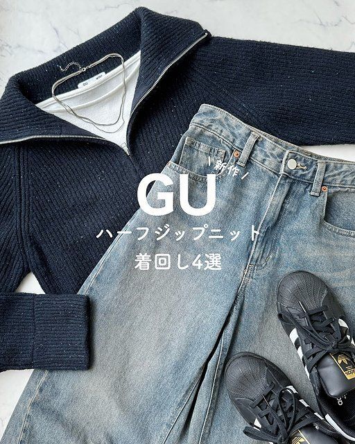GUのネップハーフジップニットプルオーバー1