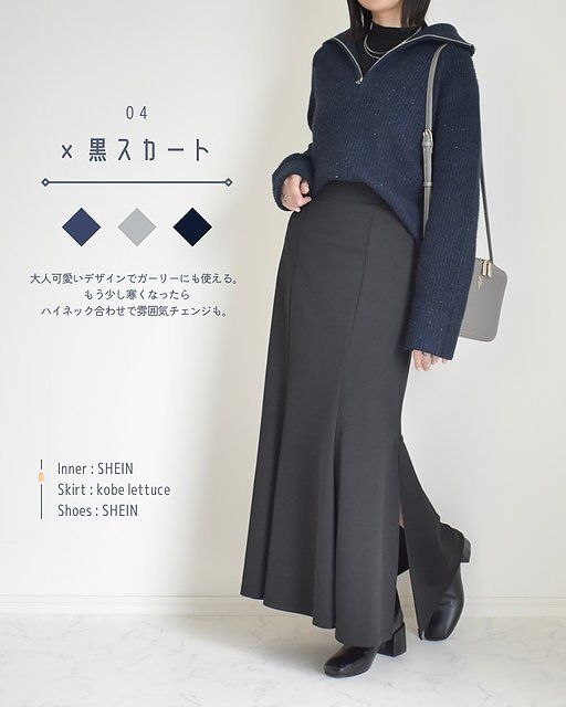 GUのネップハーフジップニットプルオーバーのコーデ4