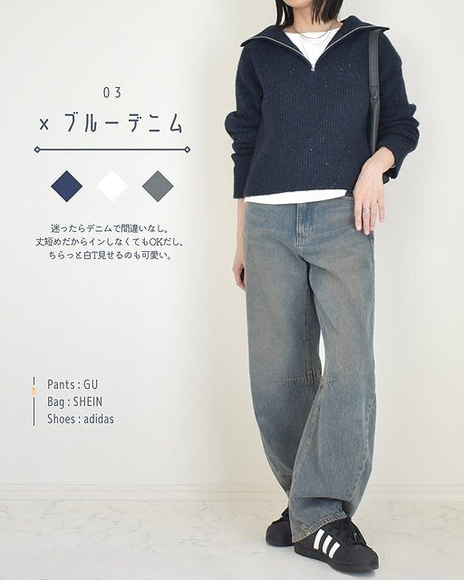 GUのネップハーフジップニットプルオーバーのコーデ3