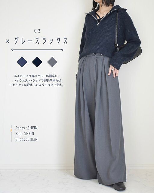 GUのネップハーフジップニットプルオーバーのコーデ2