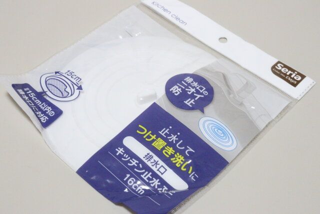 セリア 排水口キッチン止水ふた 16cm パッケージ 対応サイズ