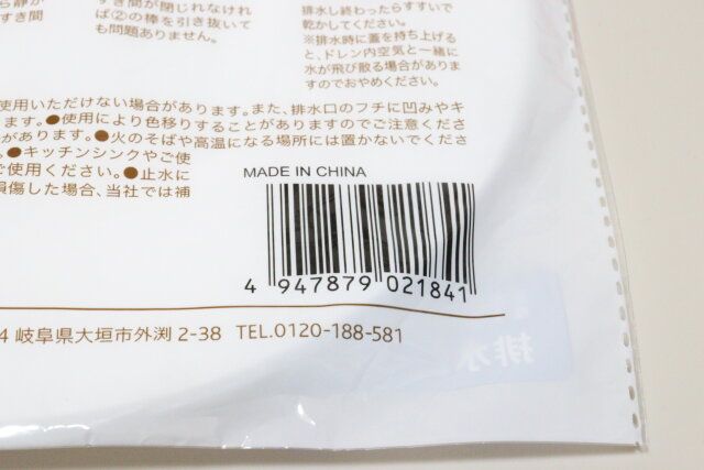 セリア 排水口キッチン止水ふた 16cm パッケージ JANコード