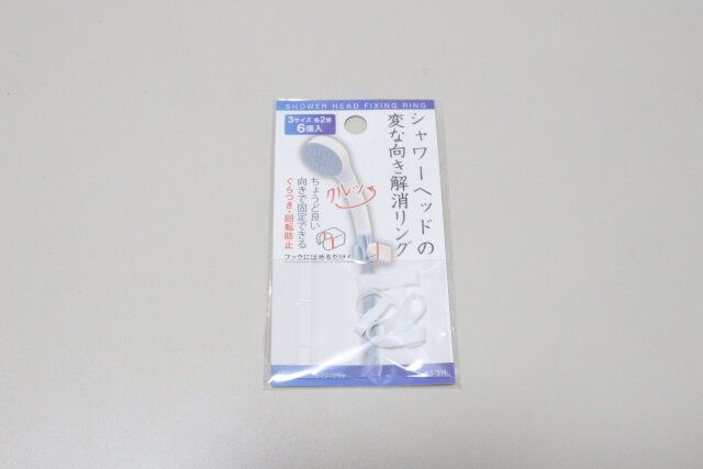 キャンドゥ シャワーヘッドのクルッと変な向き解消リング 6個入 パッケージ