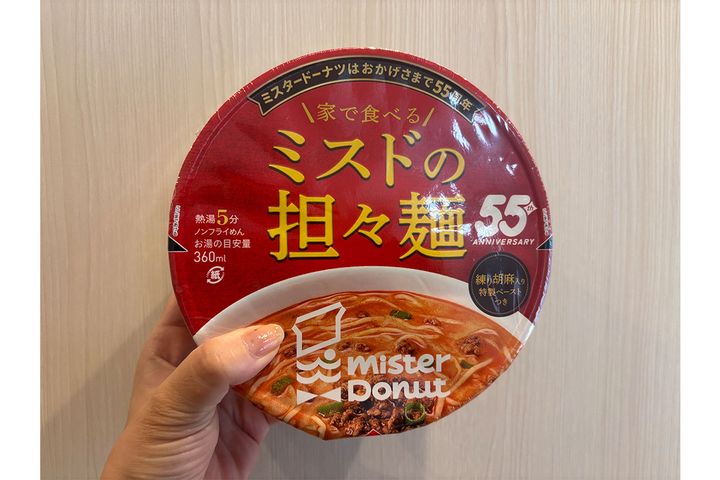 家で食べるミスドの担々麺／￥390（税込み）