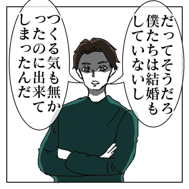 不倫はバレなきゃ不倫じゃない／虹丸