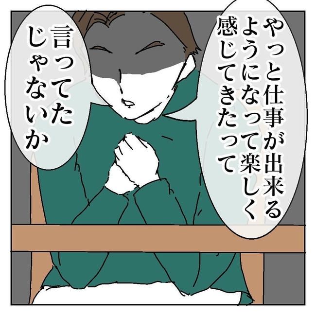 不倫はバレなきゃ不倫じゃない／虹丸