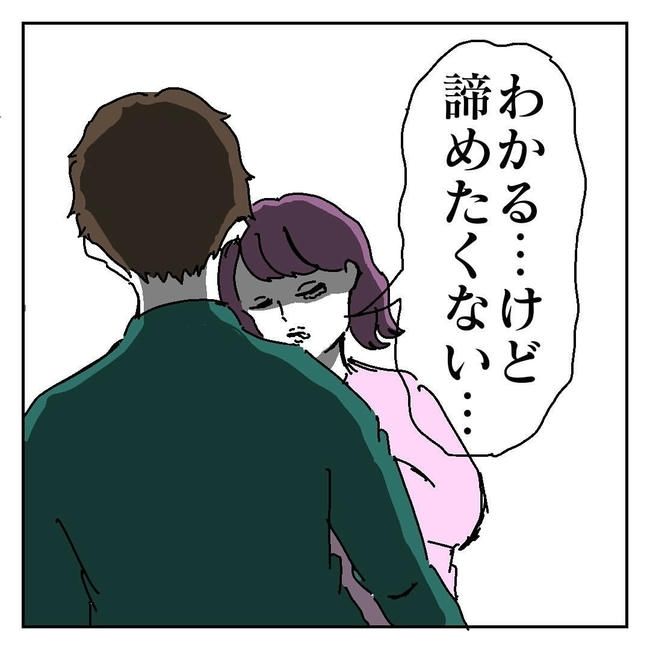 不倫はバレなきゃ不倫じゃない／虹丸