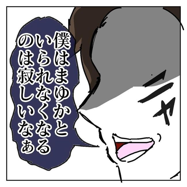 不倫はバレなきゃ不倫じゃない／虹丸