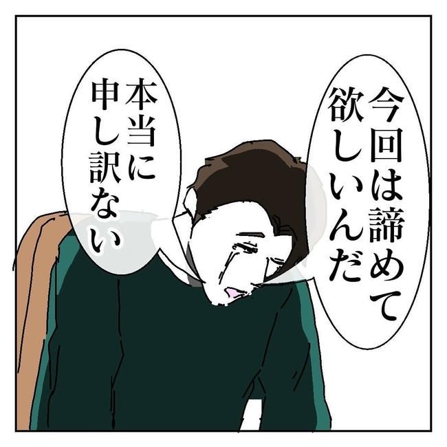 不倫はバレなきゃ不倫じゃない／虹丸